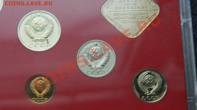 Годовой набор 1987(2) года до 3.1.2014 в 22-00 по мск - Изображение 016