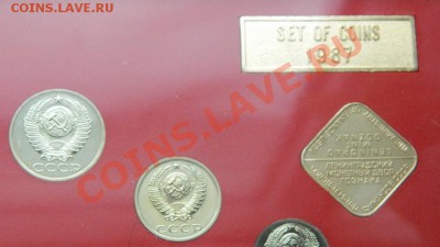 Годовой набор 1987(2) года до 3.1.2014 в 22-00 по мск - Изображение 017