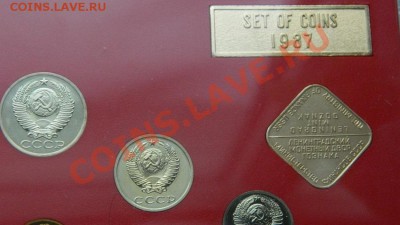 Годовой набор 1987(2) года до 3.1.2014 в 22-00 по мск - Изображение 018