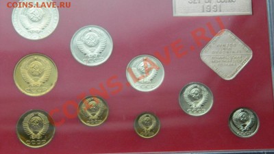 Годовой набор 1991 года до 3.1.2014 в 22-00 по мск - Изображение 007