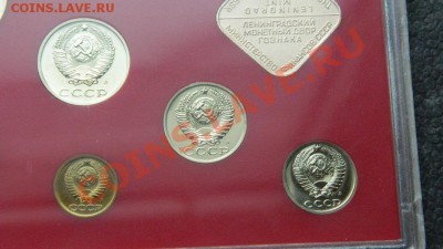 Годовой набор 1991 года до 3.1.2014 в 22-00 по мск - Изображение 010