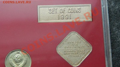 Годовой набор 1991 года до 3.1.2014 в 22-00 по мск - Изображение 011