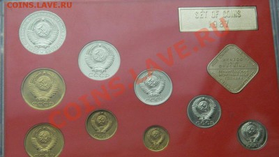 Годовой набор 1987 года до 3.1.2014 в 22-00 по мск - Изображение 001