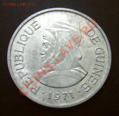 1 - Гвинея 5 сили (1971) алюм. №1 А