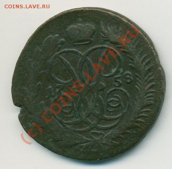 2 копейки 1758 на оценку - 2kop1758