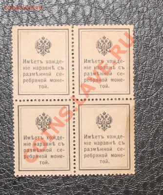 15 копеек 1915 квартблок до 5.01.14 22.00 по мс - IMG_3373