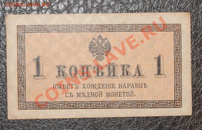 1 копейка 1915  до 5.01.14 22.00 по мск - IMG_3380