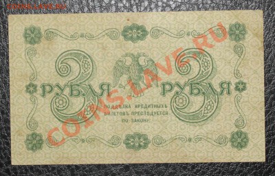 3р 1918  до 5.01.14 22.00 по мск - IMG_3284