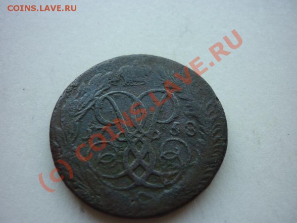 2 копейки 1758 надпись сверху - P1030238.JPG