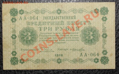 3р 1918  до 5.01.14 22.00 по мск - IMG_3283