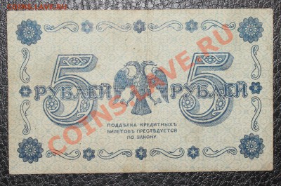 5р 1918  до 5.01.14 22.00 по мск - IMG_3286