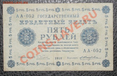 5р 1918  до 5.01.14 22.00 по мск - IMG_3285