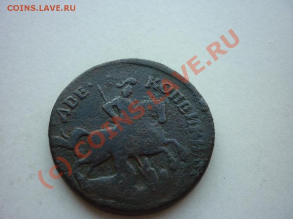 2 копейки 1758 надпись сверху - P1030237.JPG