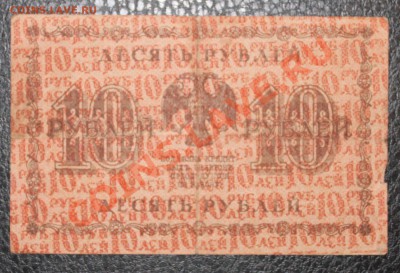 10р 1918  до 5.01.14 22.00 по мск - IMG_3288