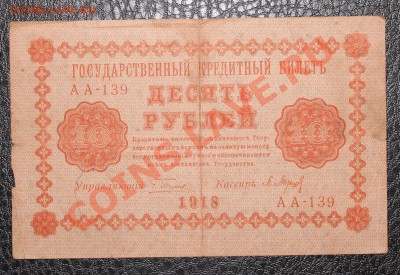 10р 1918  до 5.01.14 22.00 по мск - IMG_3287