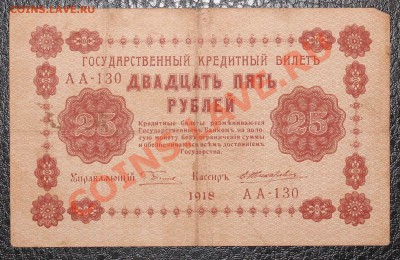 25р 1918  до 5.01.14 22.00 по мск - IMG_3289