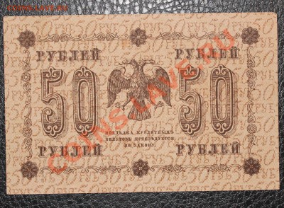 50р 1918  до 5.01.14 22.00 по мск - IMG_3292