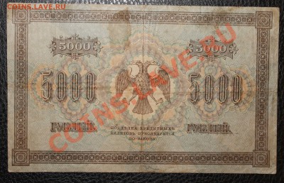 5000р 1918  до 5.01.14 22.00 по мск - IMG_3331