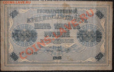 5000р 1918  до 5.01.14 22.00 по мск - IMG_3330