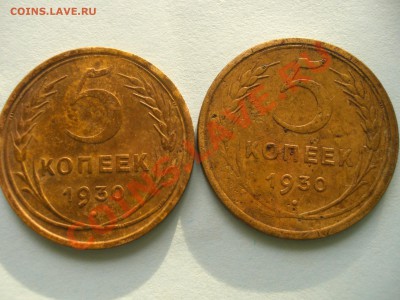 5 копеек 1930 года - CIMG6443.JPG