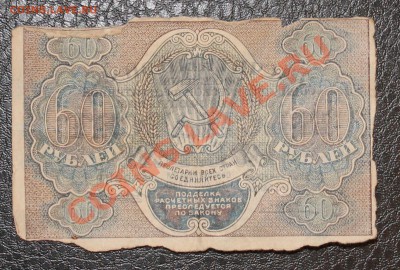 60р 1919  до 5.01.14 22.00 по мск - IMG_3355