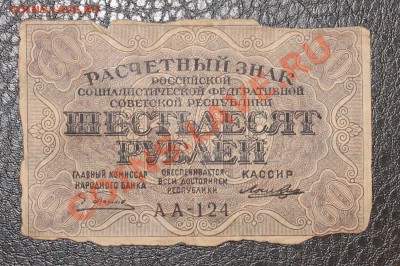 60р 1919  до 5.01.14 22.00 по мск - IMG_3354