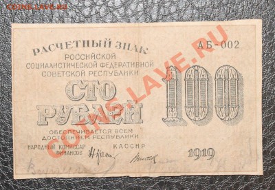 100р 1919  до 5.01.14 22.00 по мск - IMG_3356