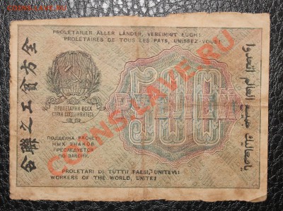 500р 1919  до 5.01.14 22.00 по мск - IMG_3310