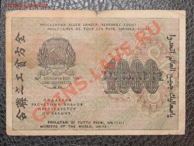 1000р 1919  до 5.01.14 22.00 по мск - IMG_3359