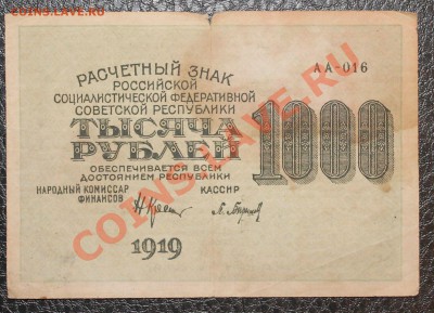 1000р 1919  до 5.01.14 22.00 по мск - IMG_3358