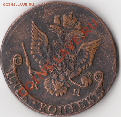 5 копеек 1786 КМ - IMG_0009