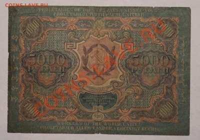 5000р 1919  до 5.01.14 22.00 по мск - IMG_3144