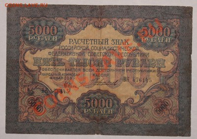 5000р 1919  до 5.01.14 22.00 по мск - IMG_3143