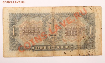 1 червонец 1937  до 5.01.14 22.00 по мск - 1 1937 2
