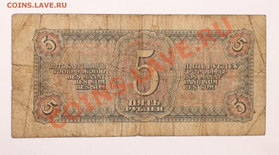 5р 1938  до 5.01.14 22.00 по мск - 5 1938 2