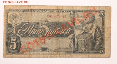 5р 1938  до 5.01.14 22.00 по мск - 5 1938 1