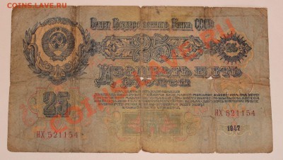 25р 1947  до 5.01.14 22.00 по мск - IMG_3247