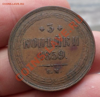 Имперская Медь,_Красивая_ 1,2,3,5,10 копеек. оценка, спрос.. - SAM_0253.JPG