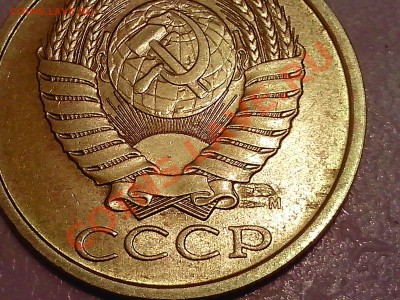 5 копеек 1991г. М грубая шлифовка или механика? - IMG_20131230_171739