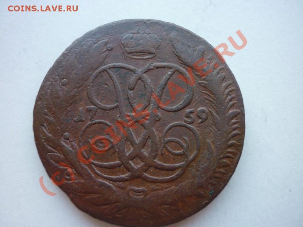Пятаки 1791АМ   1759мм 1763спм 1788 мм 1763 спм - P1030229.JPG