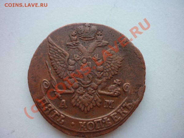 Пятаки 1791АМ   1759мм 1763спм 1788 мм 1763 спм - P1030216.JPG