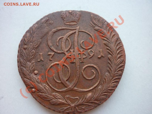 Пятаки 1791АМ   1759мм 1763спм 1788 мм 1763 спм - P1030217.JPG