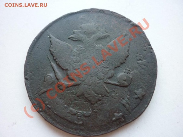 Пятаки 1791АМ   1759мм 1763спм 1788 мм 1763 спм - P1030233.JPG