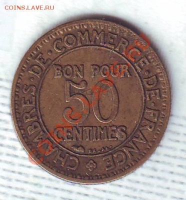 Франция.50 Сантимов.1923. до 5 Января - 19230028.JPG