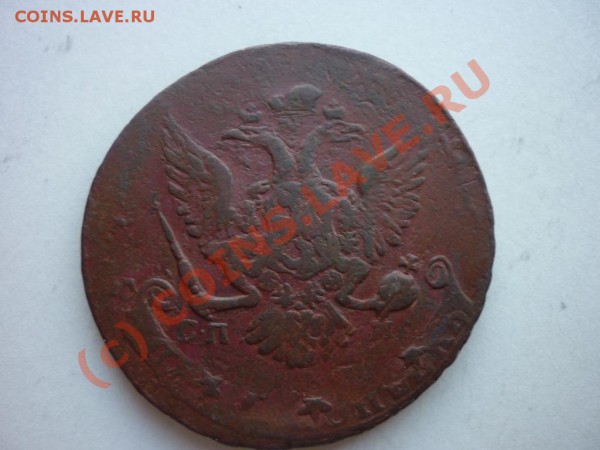 Пятаки 1791АМ   1759мм 1763спм 1788 мм 1763 спм - P1030246.JPG