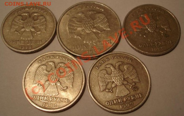 1рубль и 2 рубля 1999 года оцените. - DSC05483.JPG