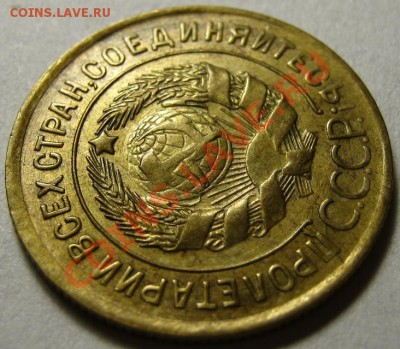 3 копейки 1930 г. UNC - IMG_0030