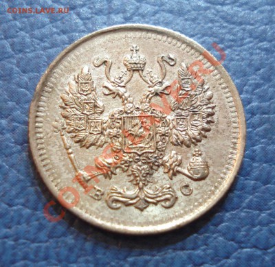10 копеек 1914 года ВС - 10 коп 1914_2
