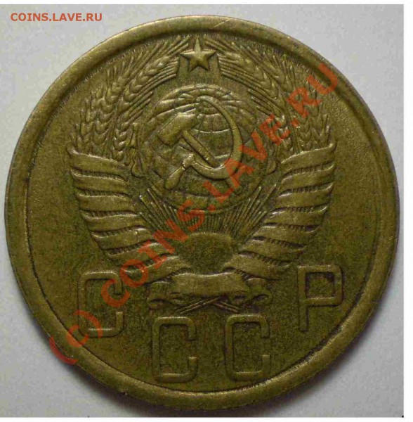 5 копеек 1957 - Копия 5 копеек 1957