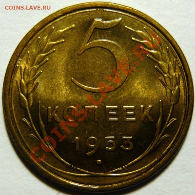 3 копейки 1930 г. UNC - P1080414.JPG